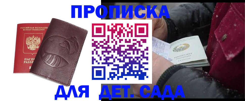 временная регистрация в квартире в Кыштыме